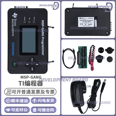 TIMSP-GANG编程器烧录器
