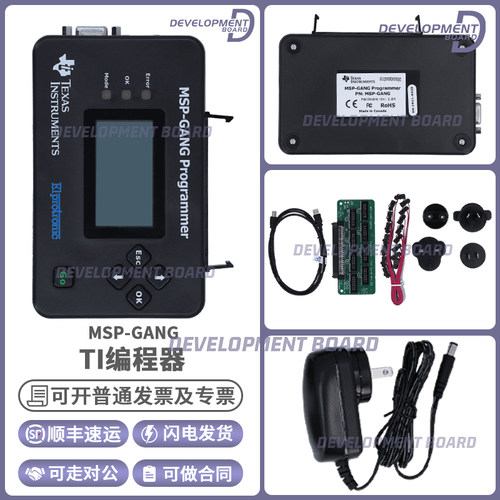 TIMSP-GANG编程器烧录器