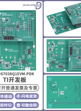 ADS7038Q1EVM-PDK开发板 1MSPS 12 位 ADC评估模块性能演示套件TI