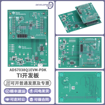 TIADS7038Q1EVM-PDK开发板