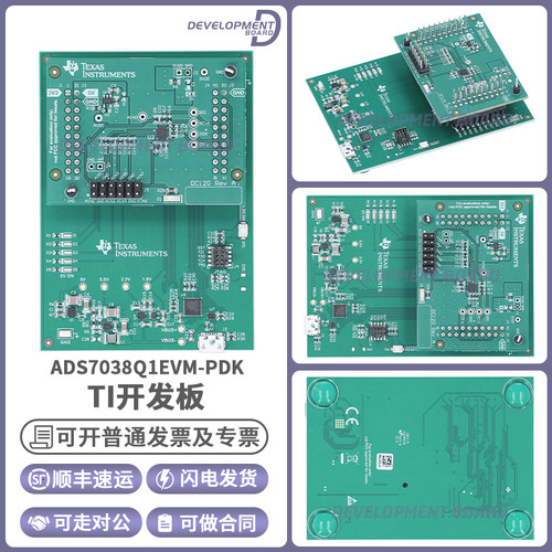 TIADS7038Q1EVM-PDK开发板