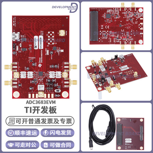 TIADC3683EVM开发板套件