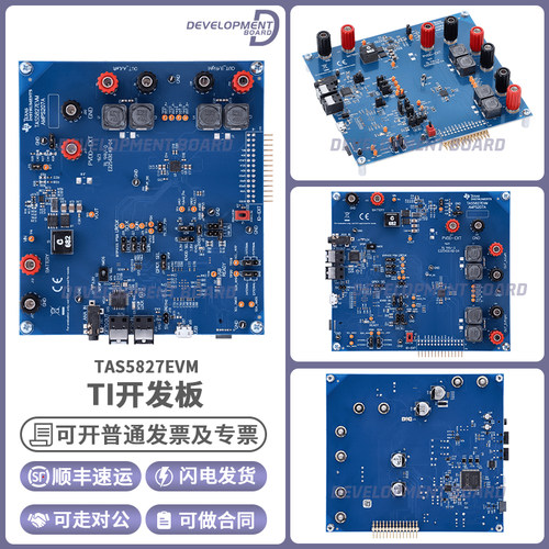 TAS5827EVMTI开发板