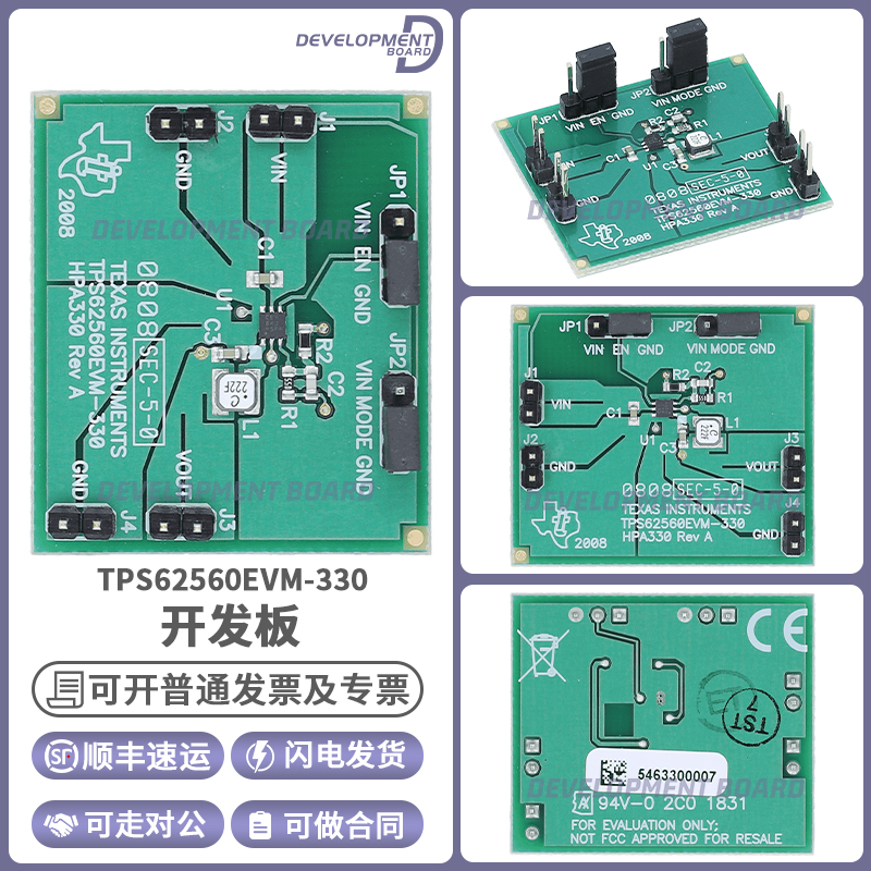TITPS62560EVM-330开发板套件