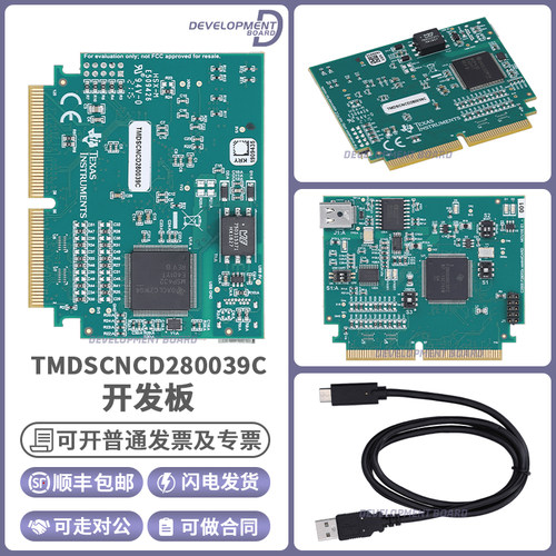 TITMDSCNCD280039C开发板