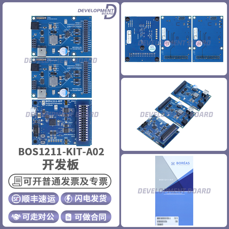 BoreasBOS1211-KIT-A02开发板