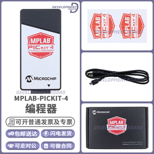 MPLAB PICKIT4 PG164140 在线调试器 仿真 编程 PIC AVR 单片机