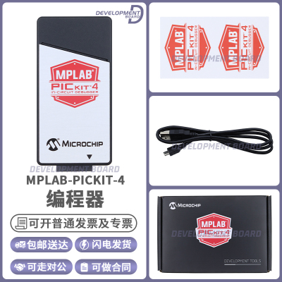 微芯MPLABPICKIT4编程器