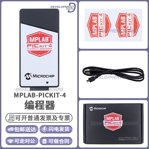 微芯MPLABPICKIT4编程器