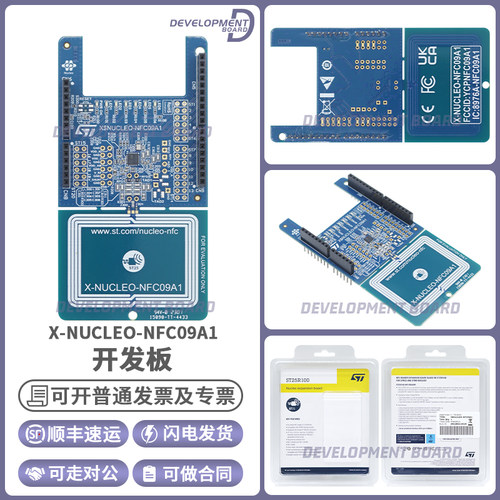 STX-NUCLEO-NFC09A1开发板套件