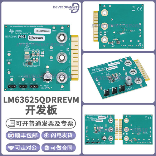 TILM63625QDRREVM开发板