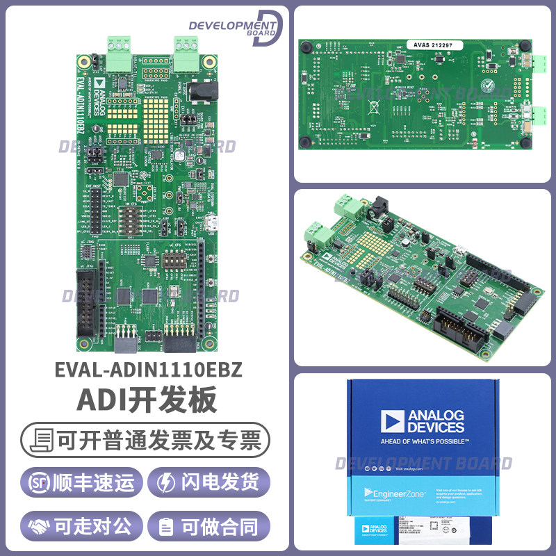 EVAL-ADIN1110EBZ ADIN1110 开发板10BASE-T1L MAC-PHY以太网