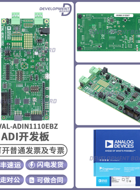 EVAL-ADIN1110EBZ ADIN1110 开发板10BASE-T1L MAC-PHY以太网