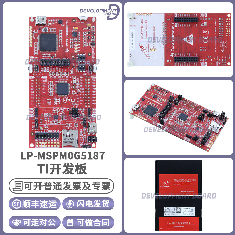 官方原装 LP-MSPM0G5187 MSPM0G5187 LaunchPad™ 评估板嵌入式