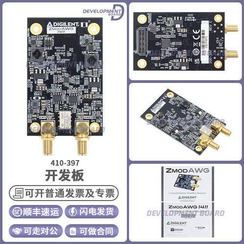 Digilent410-397开发板