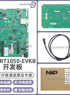 现货 IMXRT1050-EVKB NXP恩智浦 开发板 MPU微处理器评估板 模块