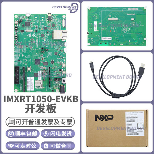 NXPIMXRT1050-EVKB开发板