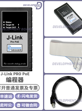 原装 进口 SEGGER原装 J-Link PRO PoE 编程 仿真 下载烧录调试器