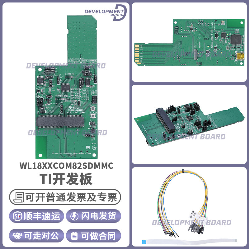 TIWL18XXCOM82SDMMC开发板