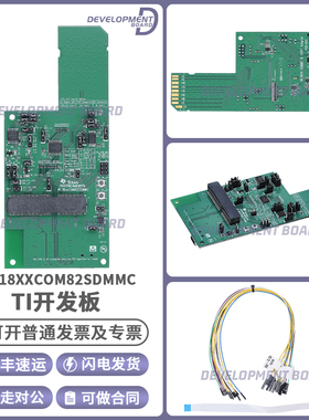 现货 WL18XXCOM82SDMMC COM8 转 SDMMC 适配器 WL18xx SDIO 板