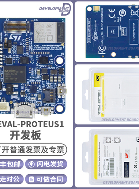 STEVAL-PROTEUS1 STM32WB5MMG 2.4GHz 模块 工业传感器评估套件