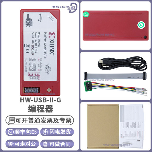 XilinxHW-USB-II-G编程器
