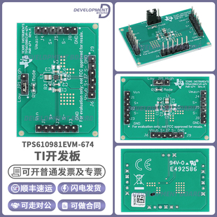 官方正品 TPS610981EVM-674 开发板 TI TPS610981 转换器评估模块