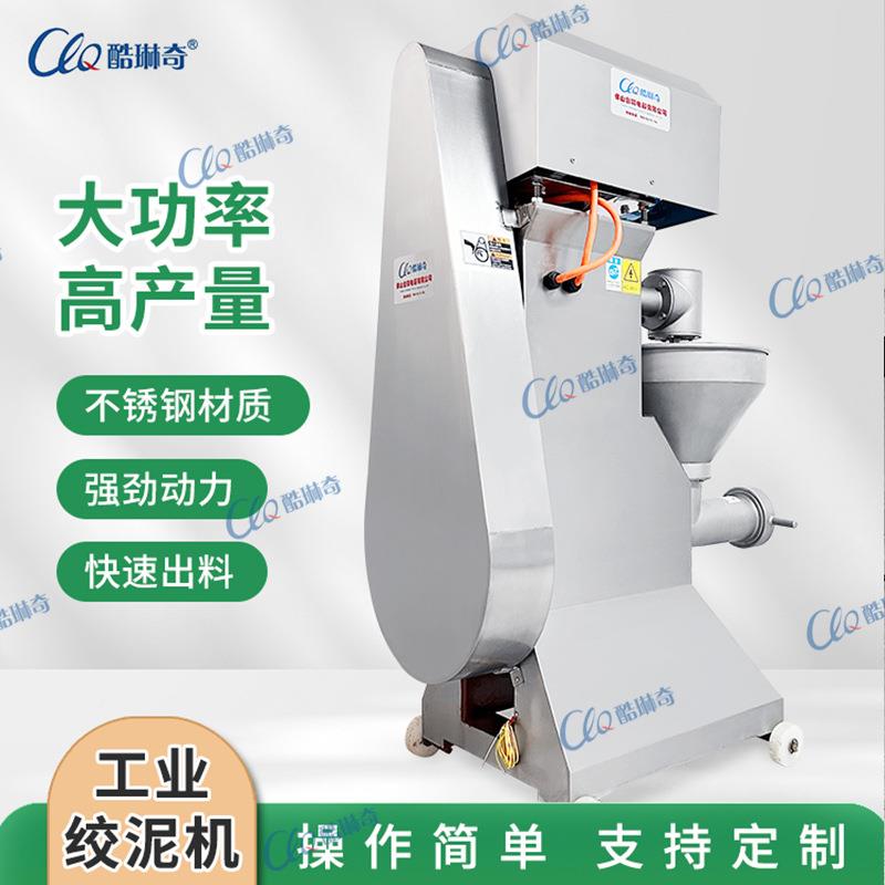 熟代替手工红打泥机全自动下料蒸地瓜薯芋头BBI紫薯泥捣泥机绞机