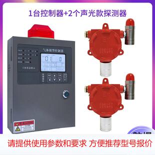 工业化工厂VOC有机溶剂浓度气体报警器非甲烷总烃丙酮甲苯探测仪