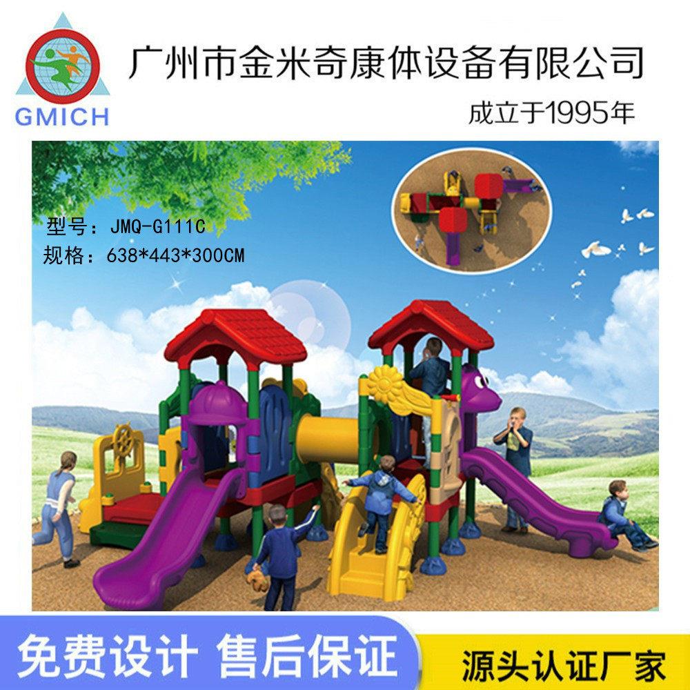 珠幼海儿园早梯教全塑滑乐户外游滑梯320儿童室外塑料组合安全滑