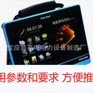 多功能电能表现场效验仪 平板级三相电能表现场校验仪