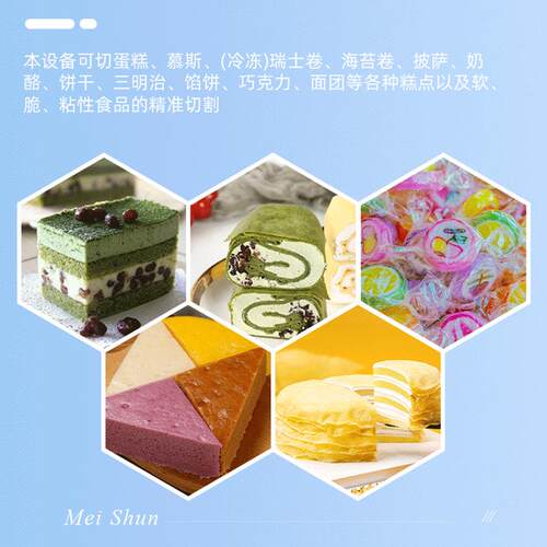 商双工位超声波蛋糕切割设备克力巧QNQ用干果切割机