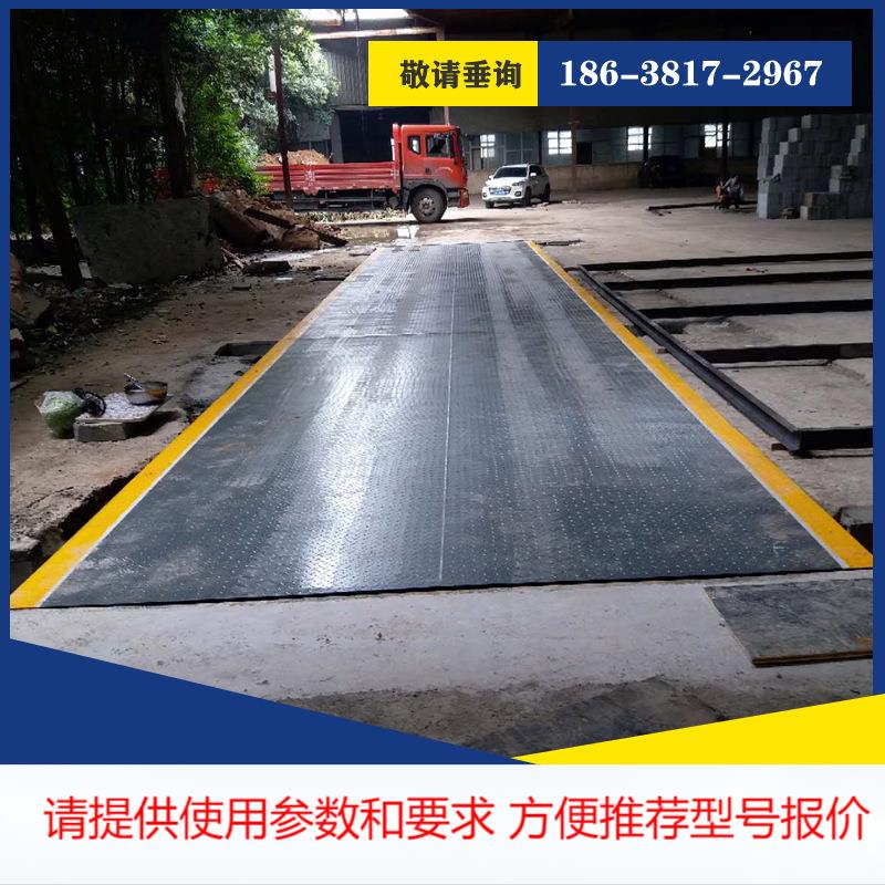 高强钢花纹防滑板 汽车衡秤台加工18米4节大地磅制造厂 100吨150T