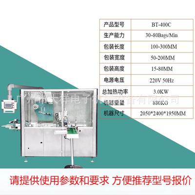 广州大祥三维包装机化妆品药品香烟盒子纸盒彩盒套膜热收缩收膜机