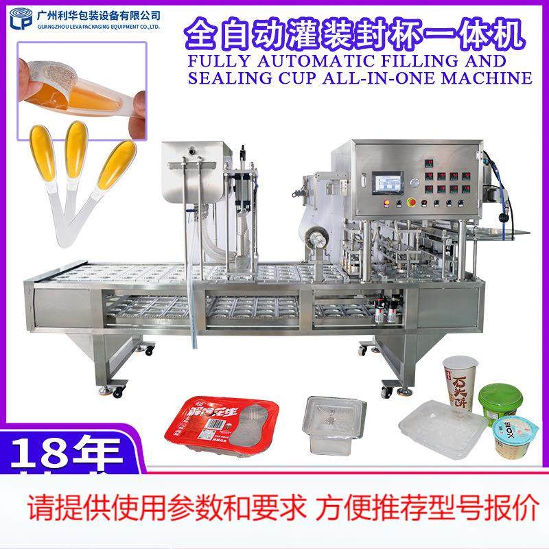 全自动奶茶小金碗灌装封杯机塑料快餐盒封膜机自动灌装封盒一体机,厨房/烹饪用具,封口机,淘宝优惠券,粉丝福利购,淘宝优惠卷