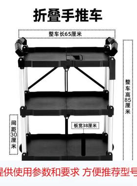Handcart foldable tool cart multilayer trailer