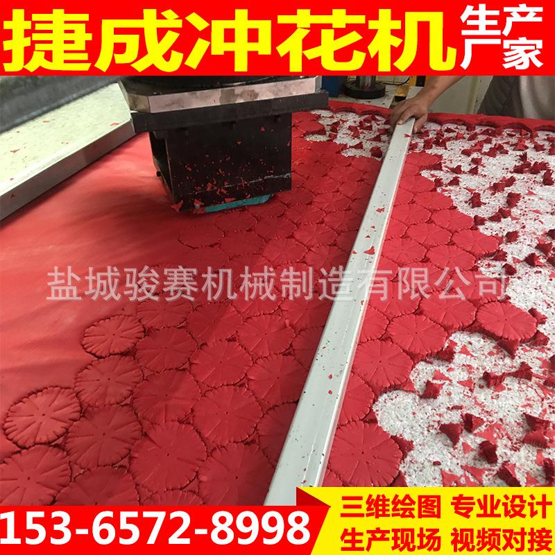 销自动一次性无纺布全JS-2400仿真花裁断机丝花下料机绢花直冲床