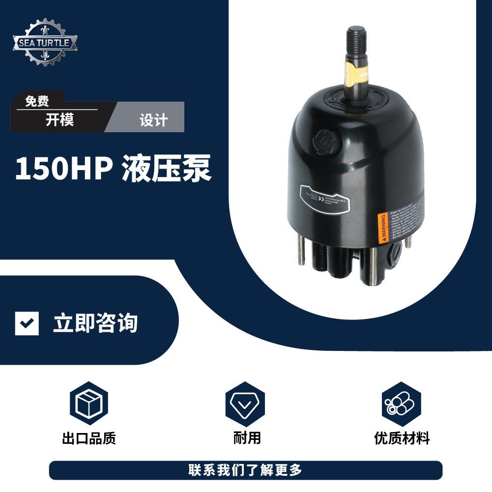 JCJX-HDB9游艇游船配件艇快船艇船外机舷机液压舵方机向线外外液