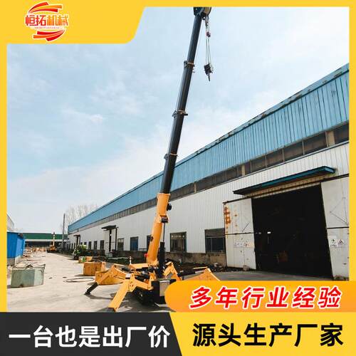 液橡压履带自胶式蜘蛛吊狭小空走间WML作业起重机
