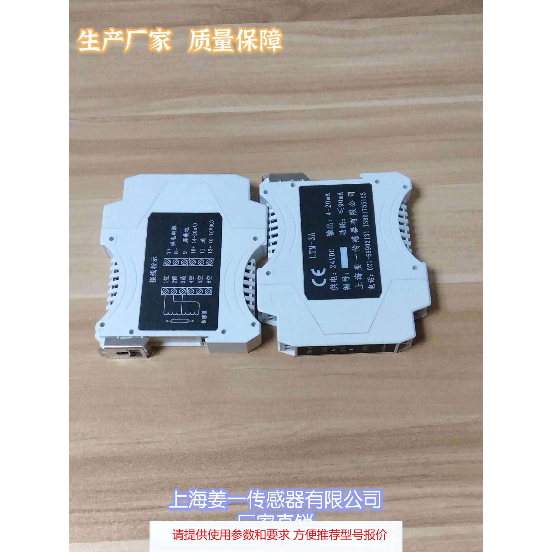 LTM-6A-1-B变送器300PD位移传感器 HTACC-DT-1-11 SMTD-7 TM1071D