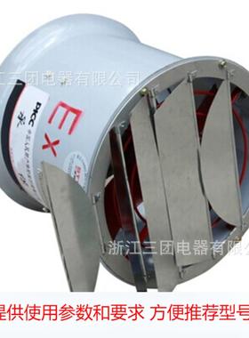CBF-600/0.75KW/380V系列轴流风机 带百叶型隔爆轴流风机