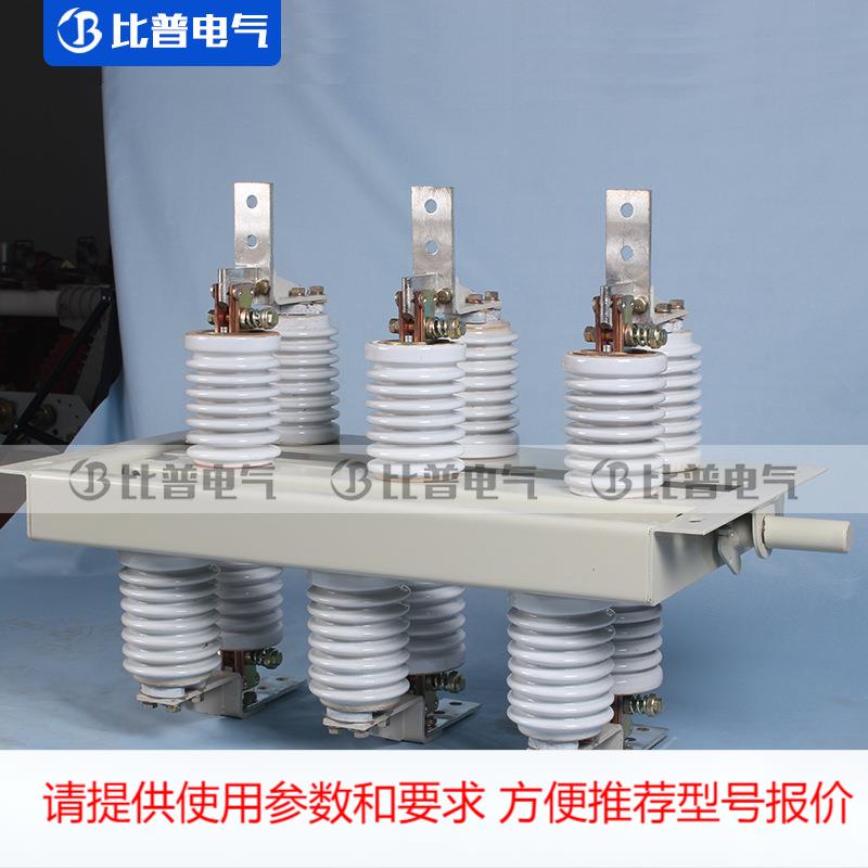 GN0-12/60 1250A户内高压环网柜用旋转式刀闸隔离开关10KV