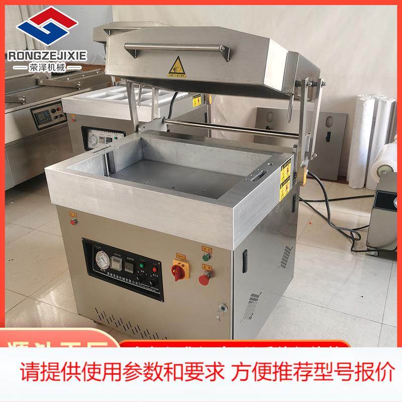 定制760真空贴体包装机 鳕鱼保鲜贴体封口机 鹅肝真空覆膜包装机,清洗/食品/商业设备,其他食品加工设备,淘宝优惠券,粉丝福利购,淘宝优惠卷