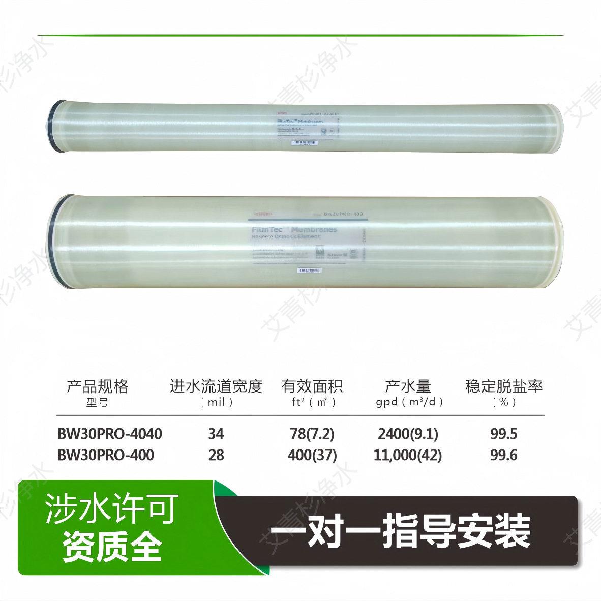 CR100陶氏反渗透膜国原装现货速发o杜邦ro膜反OQG渗透r膜美陶氏膜
