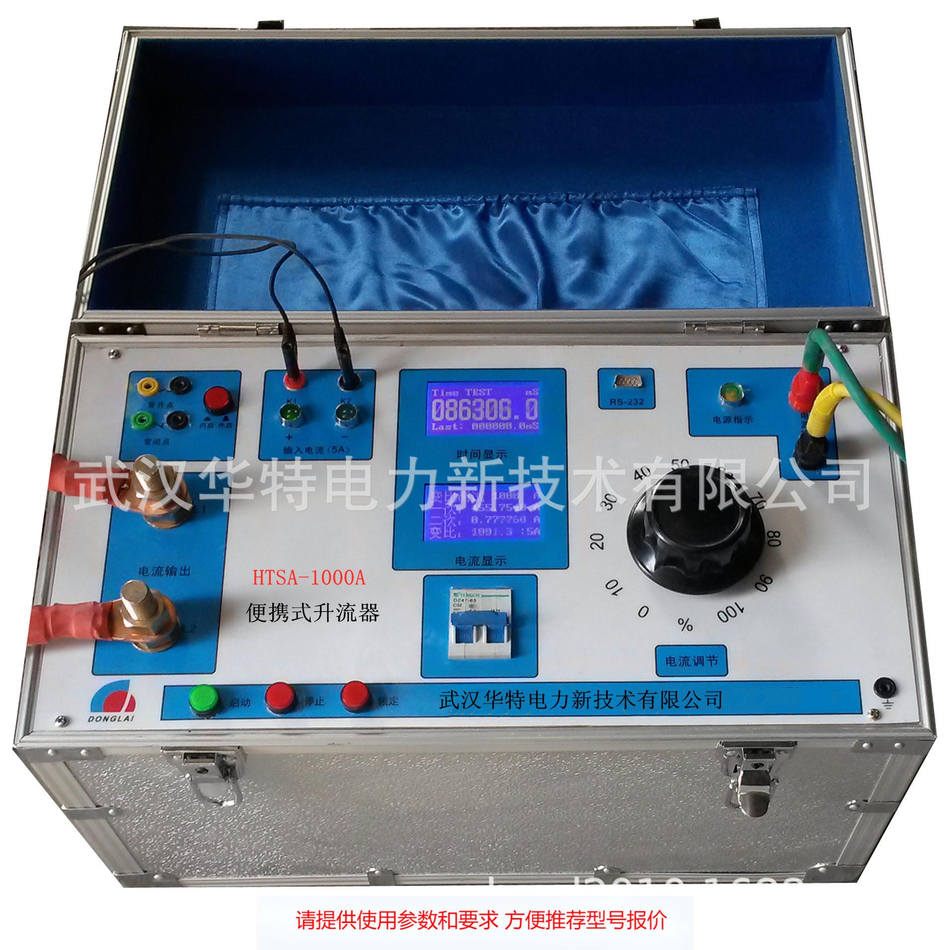 便携式2000A升流器 大电流发生器 一体式大电流发生器2000A