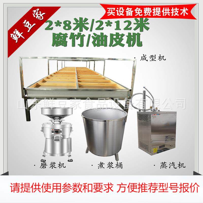 广东半自动腐竹油皮机 小型腐竹机设备 全自动腐竹油皮机器,清洗/食品/商业设备,其他食品加工设备,淘宝优惠券,粉丝福利购,淘宝优惠卷