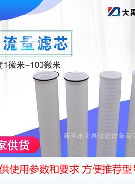 替代Liquatec高流量折叠滤芯40寸MFH-C0504-ESN进口滤材