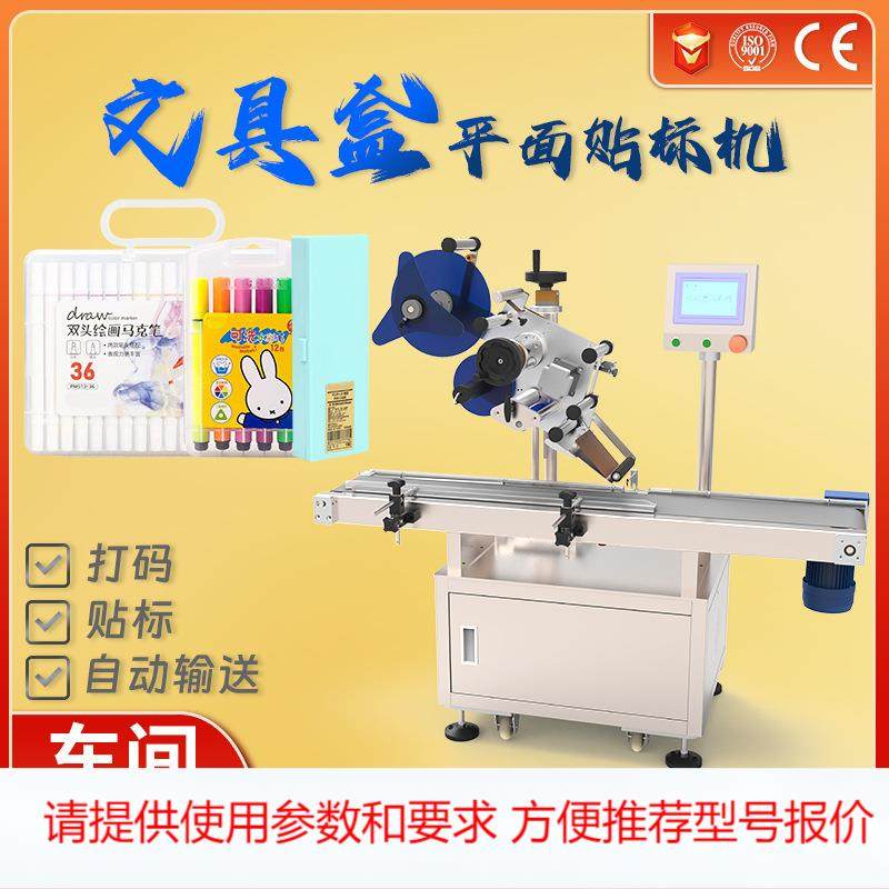 塑料铅笔盒文具盒长方形马口铁盒学习文具套装盒子产品信息贴标机,五金/工具,其他机械五金,淘宝优惠券,粉丝福利购,淘宝优惠卷