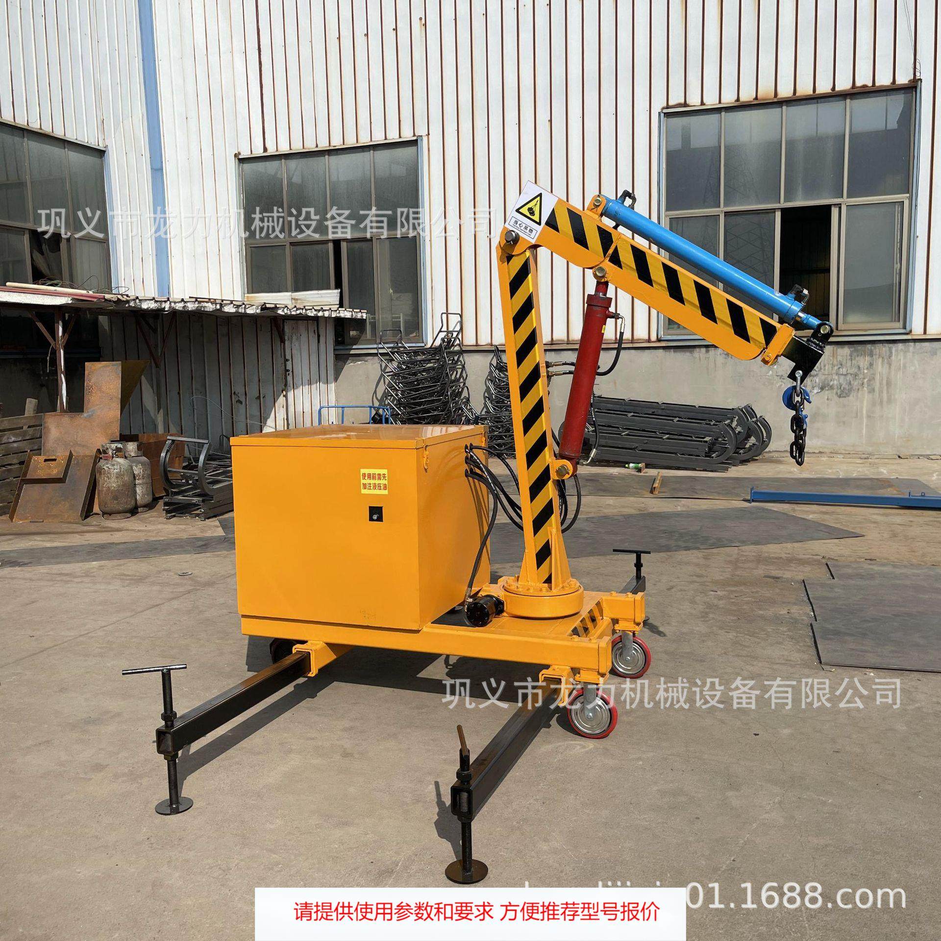 电动移动旋转吊车模具装卸注塑上料提升机0.5T液压升降起重机1吨,五金/工具,液压装卸车,淘宝优惠券,粉丝福利购,淘宝优惠卷