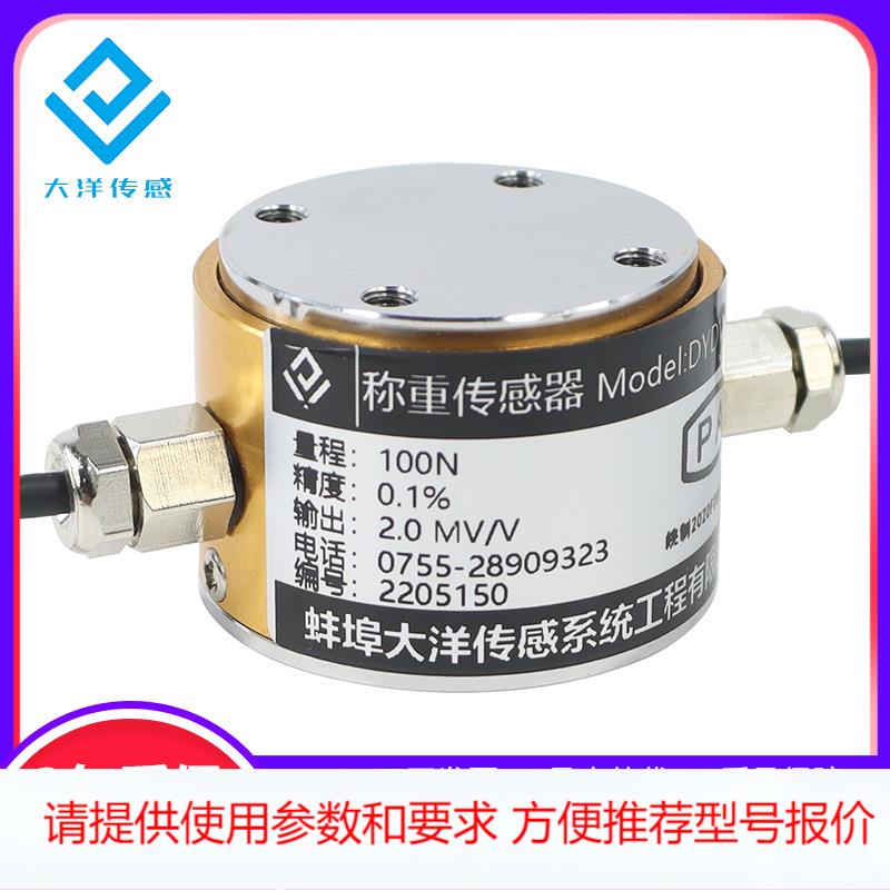 称重传感器扭矩传感器压力扭力复合扭矩力二合一